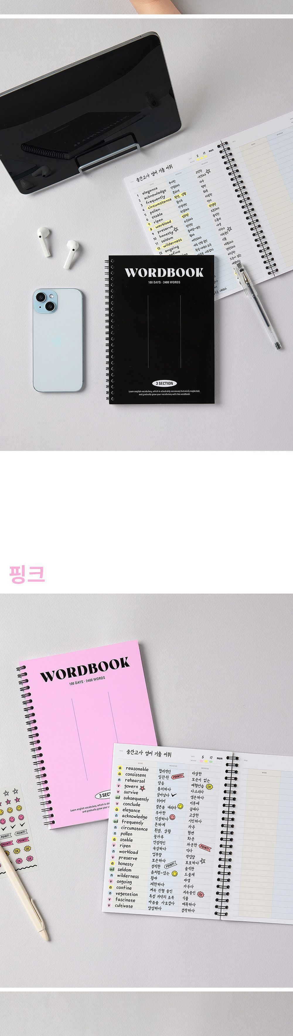 베이직 워드북 A5 3단형 영단어장 스프링단어장 언어단어장 영어단어노트 스프링영단어장 A5영단어장 3단노트 학생용영단어장 영단어공책 트윈링영단어장 좌철영단어장