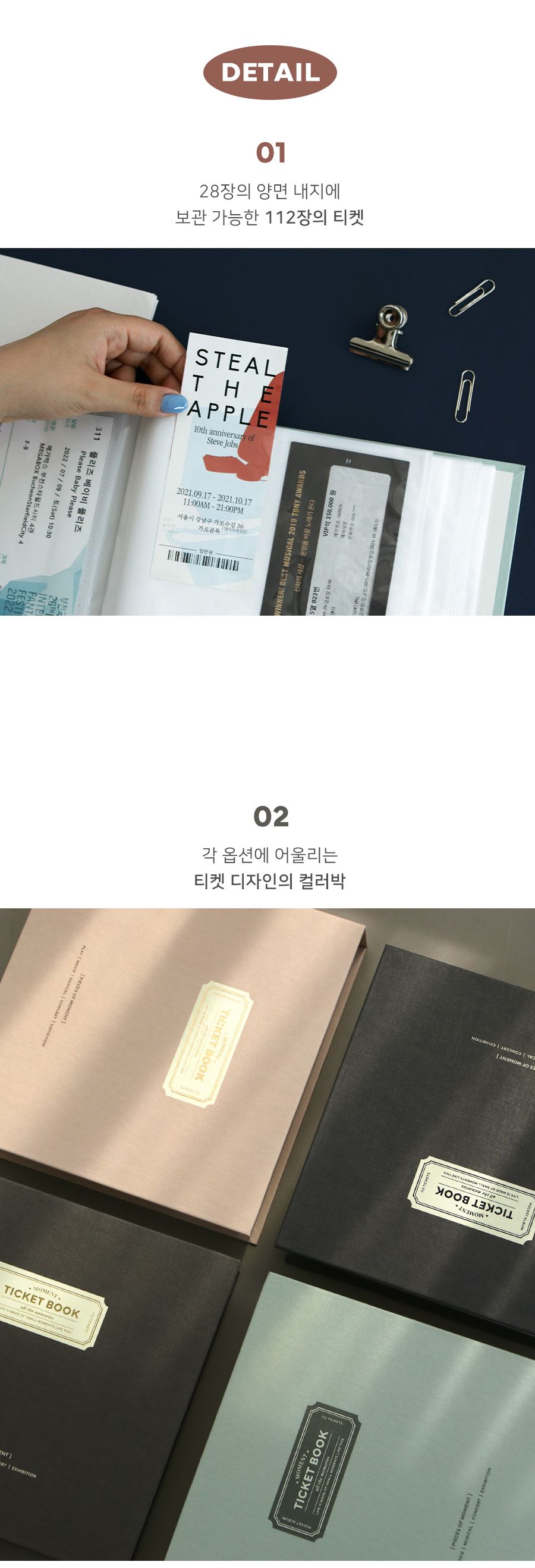 모멘트 티켓북 포켓 앨범 스크랩앨범 포켓스크랩북 티켓수납북 티켓모음북 티켓앨범 티켓포켓북 포켓형티켓북 티켓꽂이앨범 심플티켓앨범 티켓모으기북
