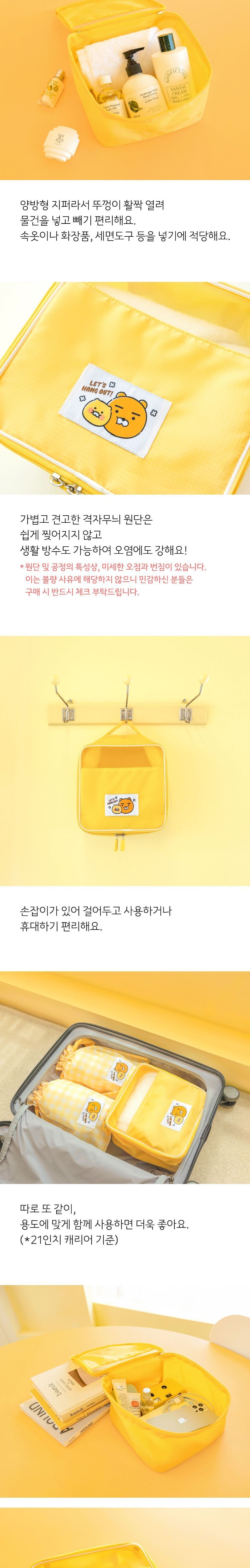카카오프렌즈 여행파우치 S 속옷파우치 의류파우치 수건파우치 캐릭터파우치 핸들파우치 지퍼파우치 여행용파우치 캐릭터파우치 미니백 여행용파우치 노랑파우치 다용도파우치