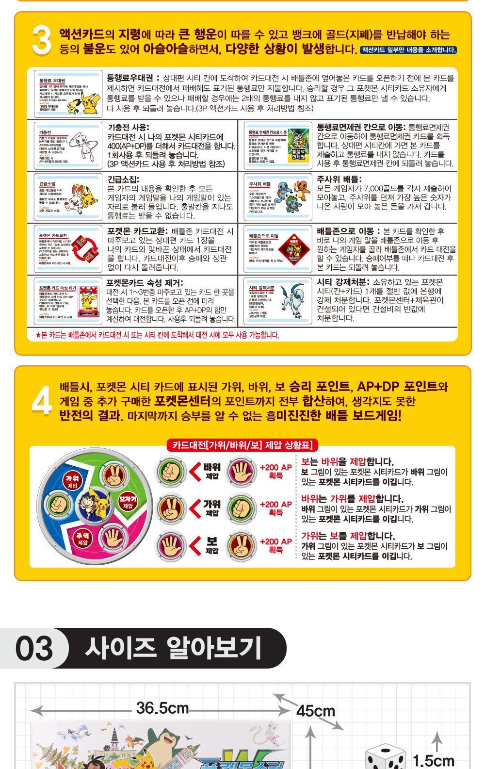 포켓몬스터 W 트레이닝게임 디럭스/캐릭터게임/어린이게임/키즈게임/포켓몬게임/트레이닝게임/재미있는보드