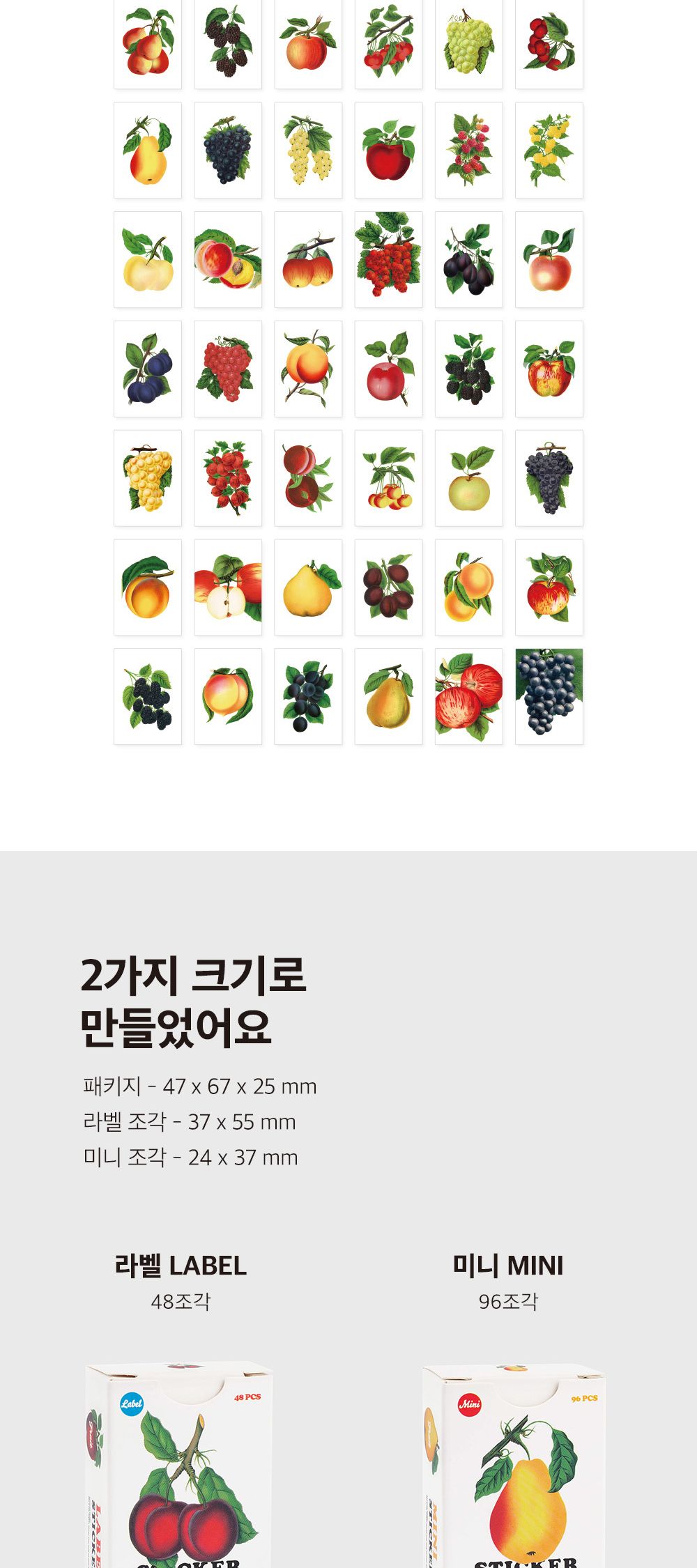 스티커팩 푸르츠 과일스티커팩 다꾸과일스티커 다이어리과일스티커 데코과일스티커 푸르츠스티커 예쁜과일스티커 꾸미기스티커 디자인스티커 열매스티커 일러스트과일스티커