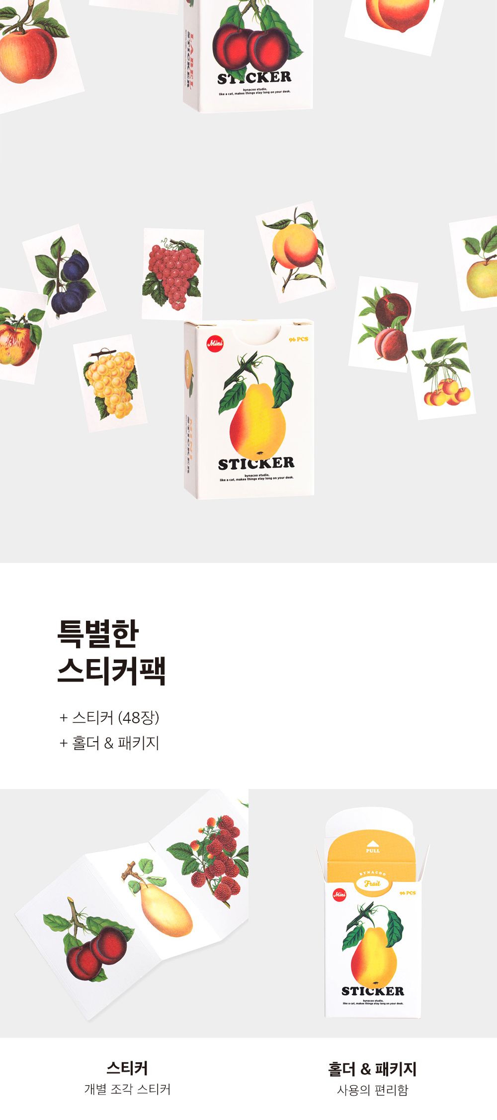 스티커팩 푸르츠 과일스티커팩 다꾸과일스티커 다이어리과일스티커 데코과일스티커 푸르츠스티커 예쁜과일스티커 꾸미기스티커 디자인스티커 열매스티커 일러스트과일스티커