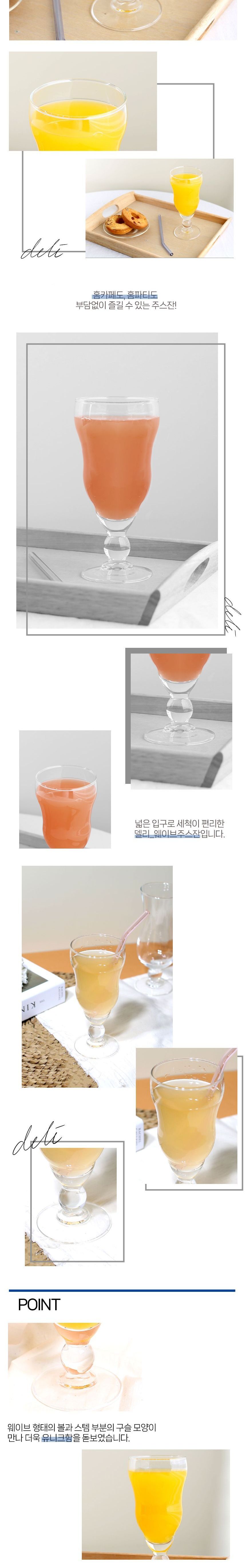 웨이브 글라스잔 450ml 6개 1세트 크리스탈잔 쥬스잔 주스컵 디자인주스컵 물컵 예쁜유리컵 글라스컵 웨이브유리컵 웨이즈주스잔 업소용쥬스잔
