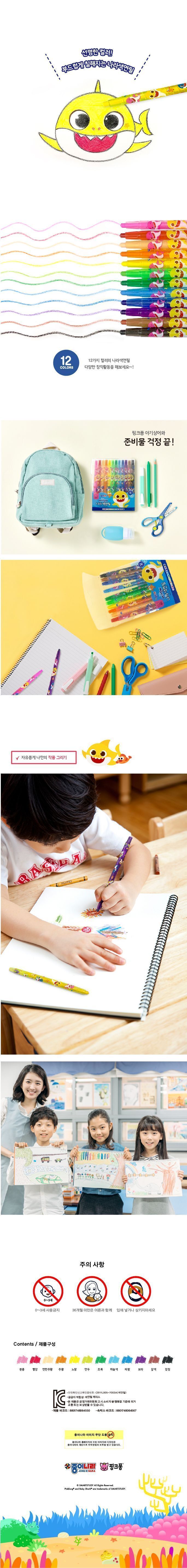 핑크퐁 12색 나라색연필 12색연필 12색 여아용 색연필세트 미술용품 색연필12색 색연필셋트 색연필케이스 남아용 12색연필 12색 여아용 색연필세트 미술용품 색연필12색