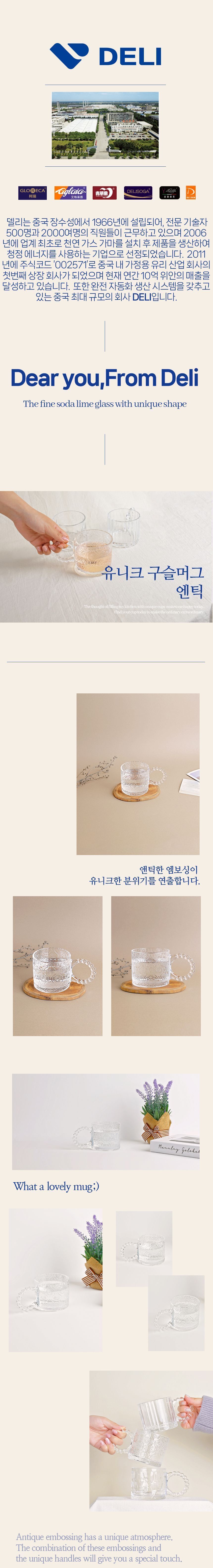 유니크 구슬 손잡이컵 엔틱 320ml 6개 1세트 유리머그 디자인머그 예쁜머그컵 손잡이컵 유리컵 손잡이유리컵 투명머그 엔틱머그 구슬손잡이유리컵 선물용유리머그