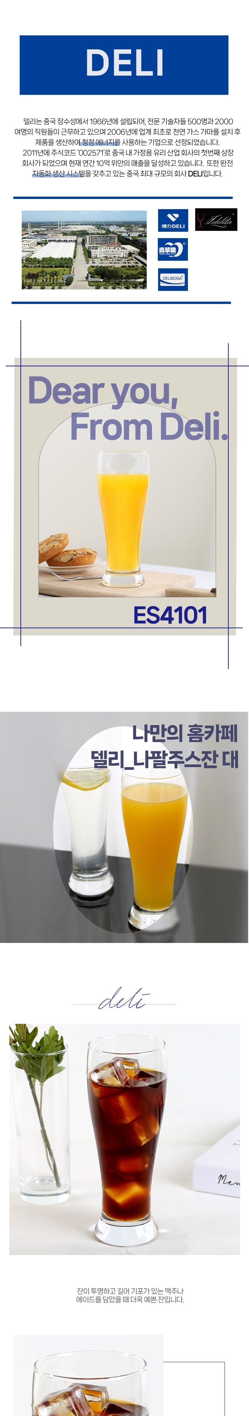 나팔 글라스컵 460ml 6개 1세트 음료컵 음료잔 쥬스잔 커피잔 크리스탈잔 크리스탈컵 유리컵 심플유리컵 디자인유리컵 물잔