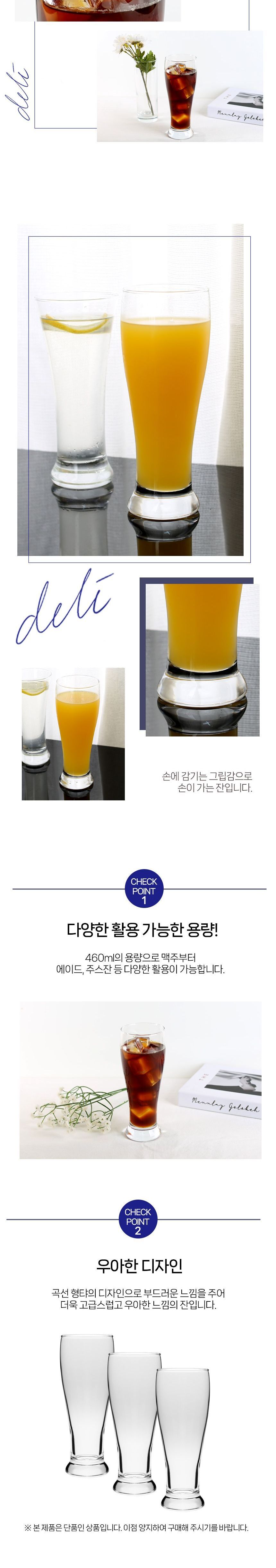 나팔 글라스컵 460ml 6개 1세트 음료컵 음료잔 쥬스잔 커피잔 크리스탈잔 크리스탈컵 유리컵 심플유리컵 디자인유리컵 물잔