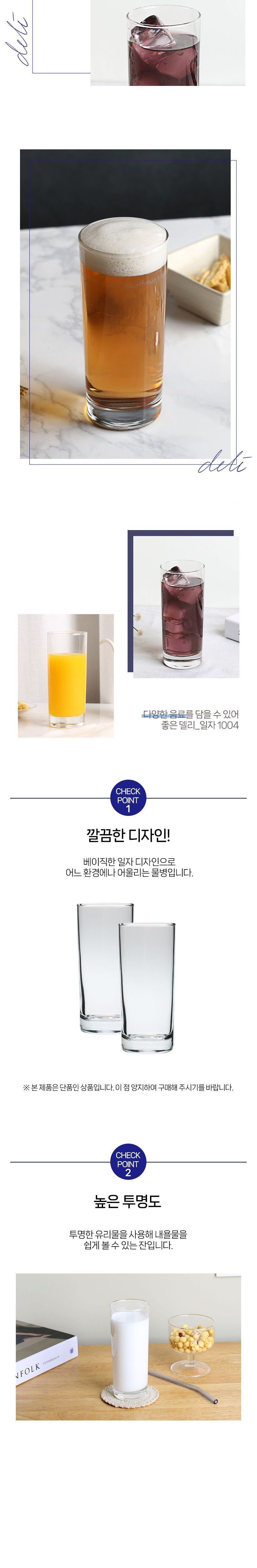 베이직 일자 주스컵 290ml 6개 1세트 일자물컵 심플물컵 물잔 쥬스잔 주스잔 일자쥬스컵 심플유리컵 유리잔 무지유리컵 업소용유리컵
