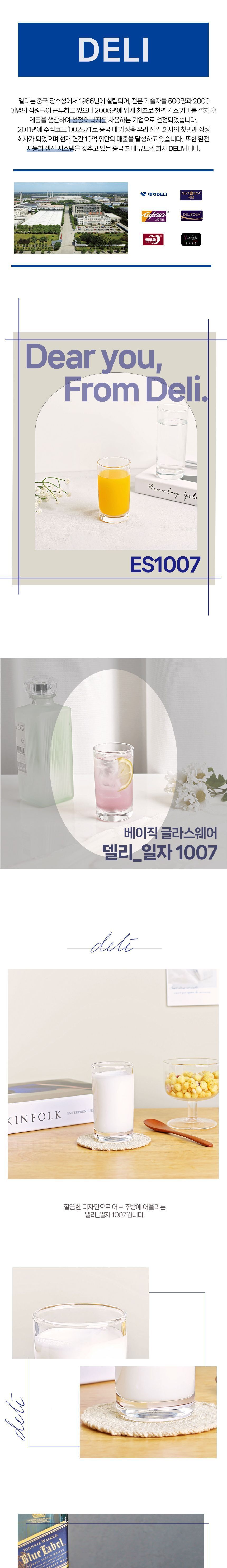 베이직 일자 주스컵 155ml 6개 1세트 투명잔 일자컵 일자주스컵 투명컵 투명유리컵 디자인유리컵 물컵 음료컵 디자인컵 유리물컵 유리잔 주스잔