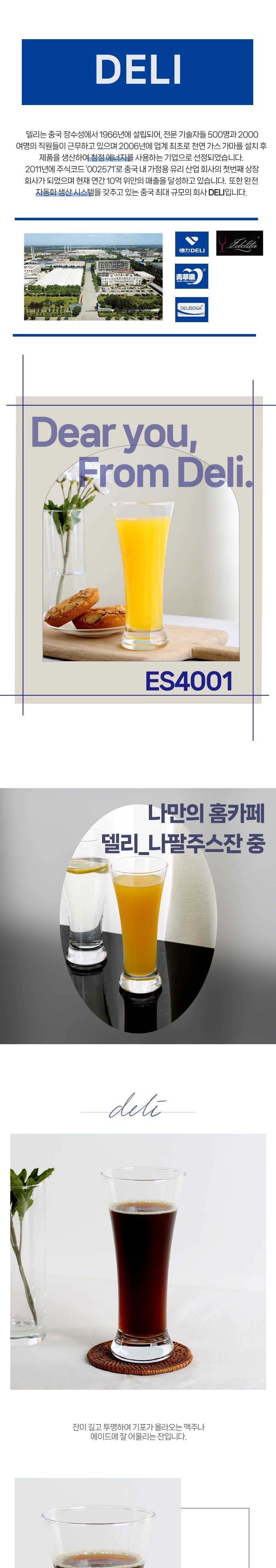나팔 글라스컵 350ml 6개 1세트 투명잔 투명컵 투명유리컵 디자인유리컵 물컵 음료컵 디자인컵 유리물컵 유리잔 주스잔
