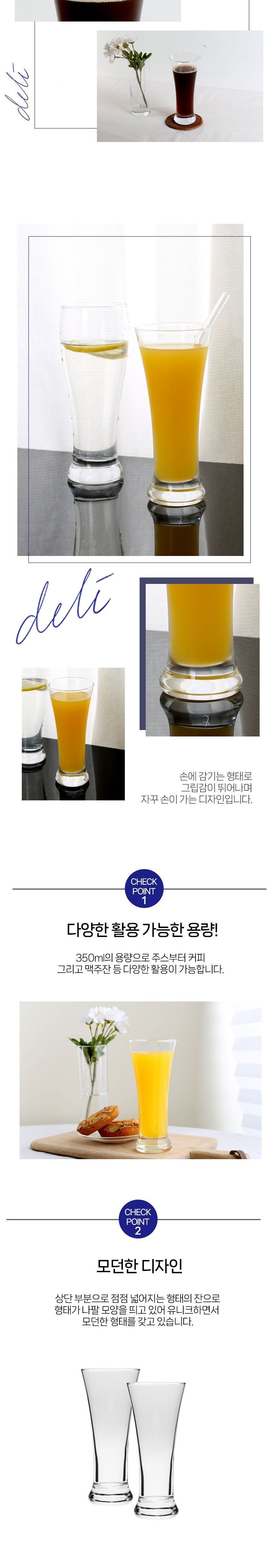 나팔 글라스컵 350ml 6개 1세트 투명잔 투명컵 투명유리컵 디자인유리컵 물컵 음료컵 디자인컵 유리물컵 유리잔 주스잔