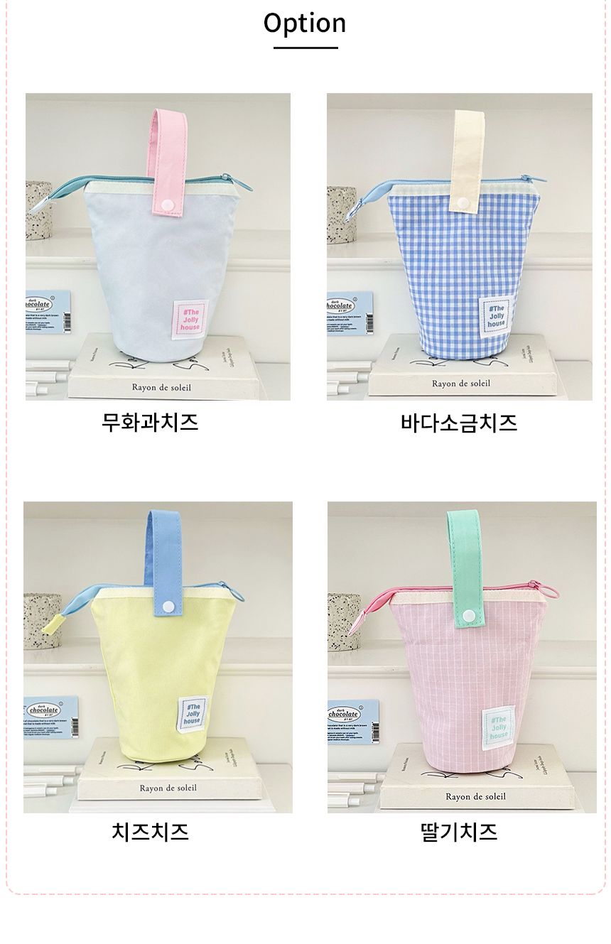 브리스크스타일 파스텔 스탠딩 필통 4컬러 스탠딩필통 스탠딩펜파우치 펜파우치 멀티파우치 수납필통 팬시필통 펜슬파우치 펜슬케이스 필통 필기구통 펜케이스 연필케이스