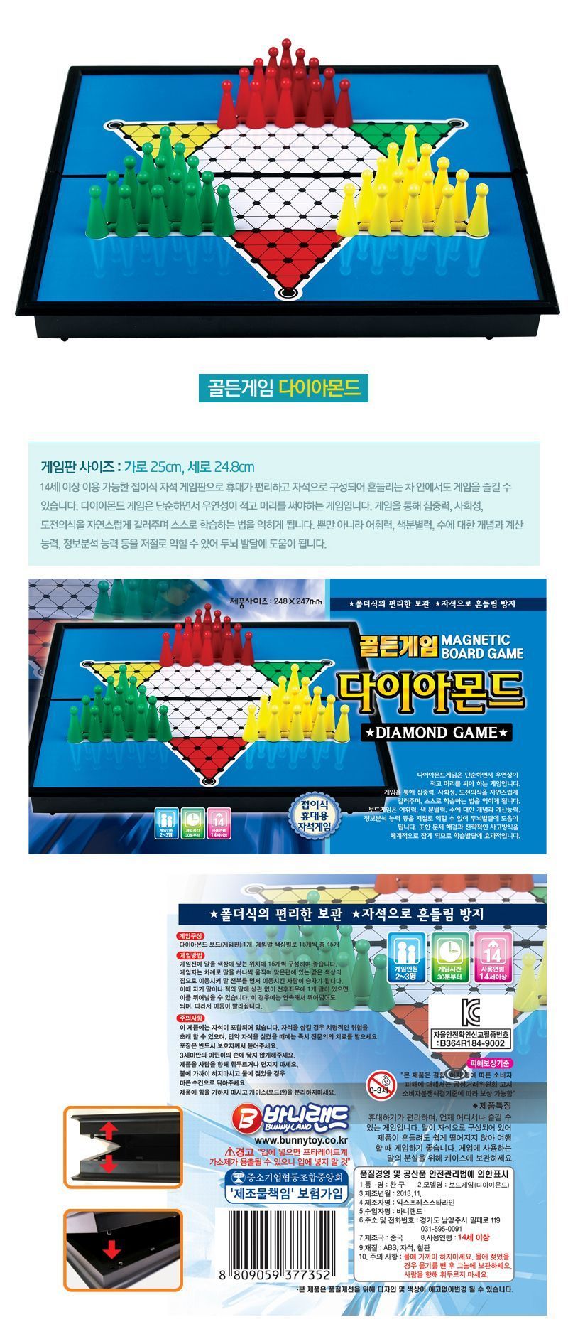 골든게임 자석 다이아몬드/완구/장난감/다이아몬드/다이아몬드완구/다이아몬드장난감/자석다이아몬드/다이