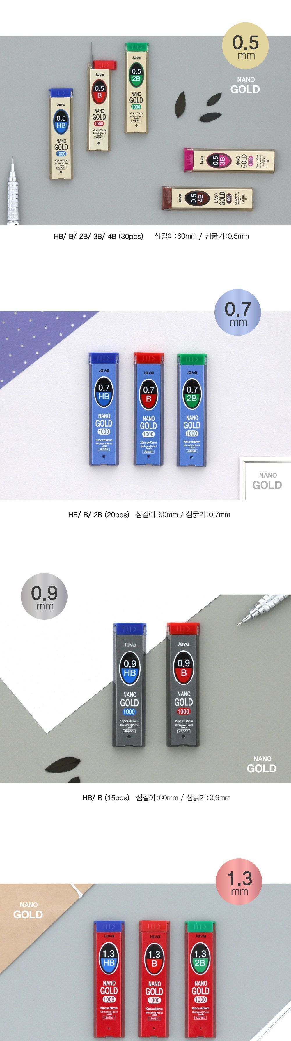 나노 골드 1000 샤프심 0.5mm (12개 1세트) 고급샤프심 샤프심리필 샤프펜슬심 샤프펜슬 필기펜심 튼튼한샤프심 샤프 학생샤프 리필용샤프심 나노샤프심