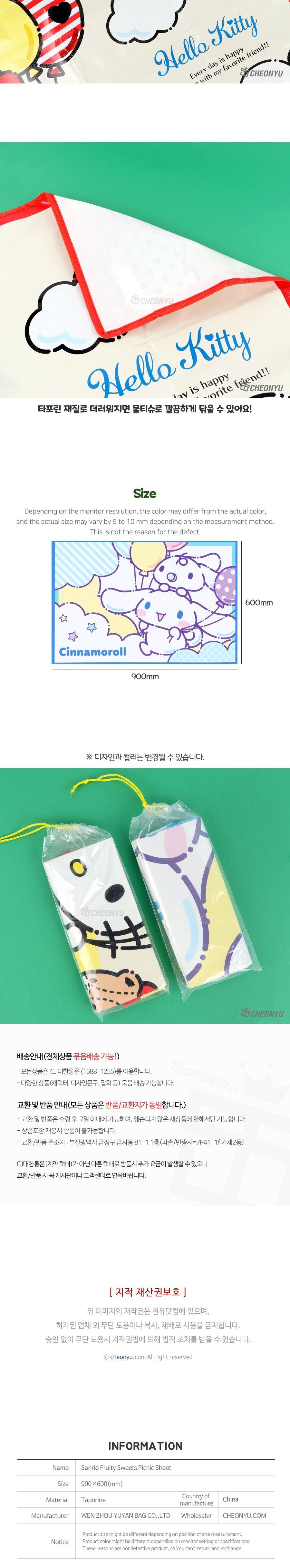 헬로키티 피크닉 매트 피크닉돗자리 캠핑용품 미니돗자리 소형매트 예쁜돗자리 야외용품