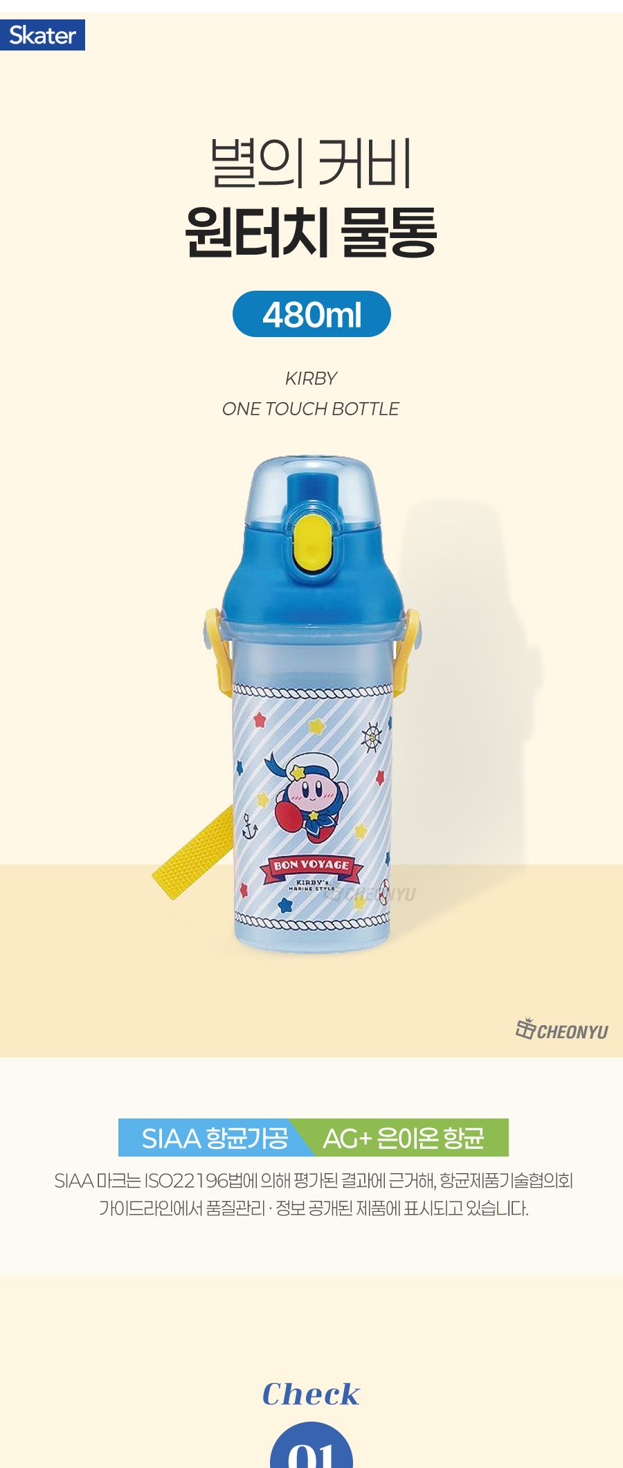 별의 커비 원터치 물통 480ml 휴대물병 휴대용물병 보틀 원터치물병 원터치물통 원터치보틀 휴대용텀블러 휴대용보틀 텀블러 다용도텀블러 음료보틀