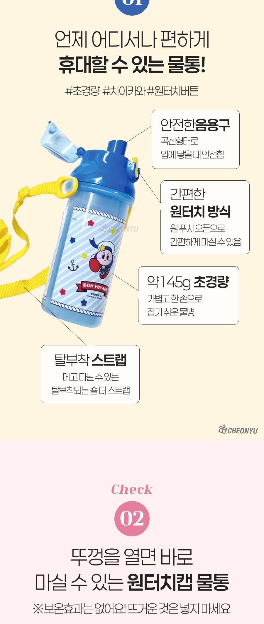 별의 커비 원터치 물통 480ml 휴대물병 휴대용물병 보틀 원터치물병 원터치물통 원터치보틀 휴대용텀블러 휴대용보틀 텀블러 다용도텀블러 음료보틀