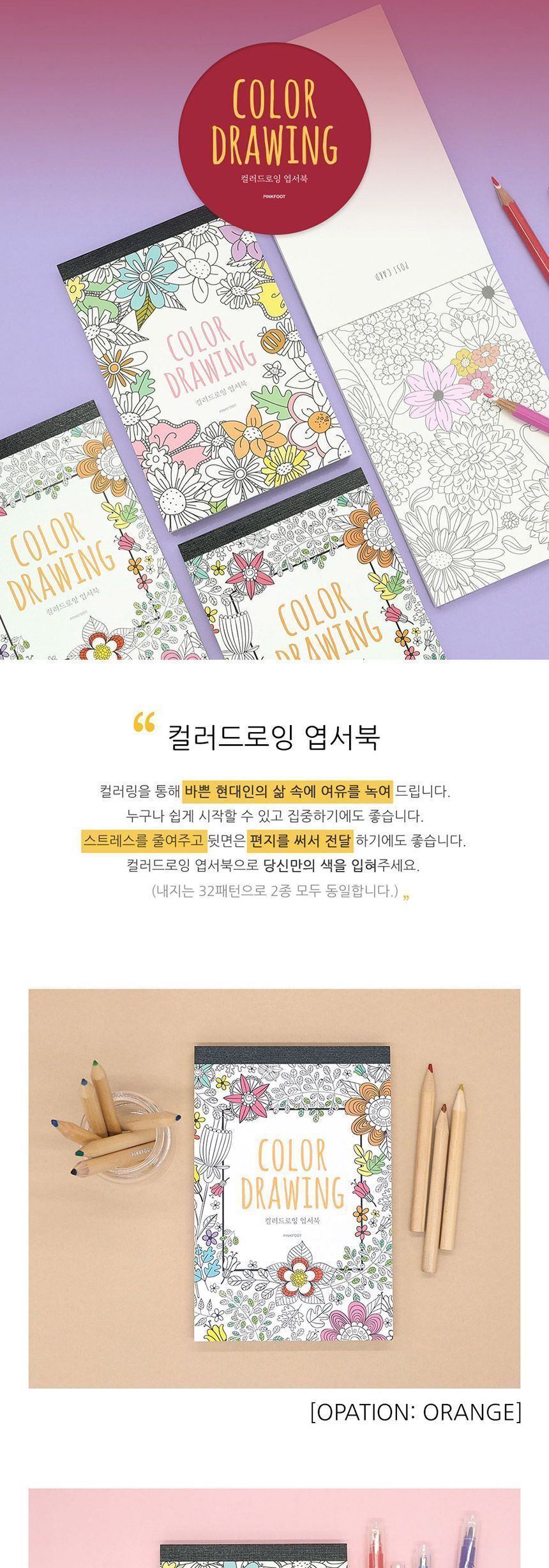 컬러드로잉 엽서북 (랜덤발송) 색칠북 색칠노트 색칠공책 컬러링북 컬러링책 컬러링노트 컬러링공책 엽서북 미술노트 드로잉북