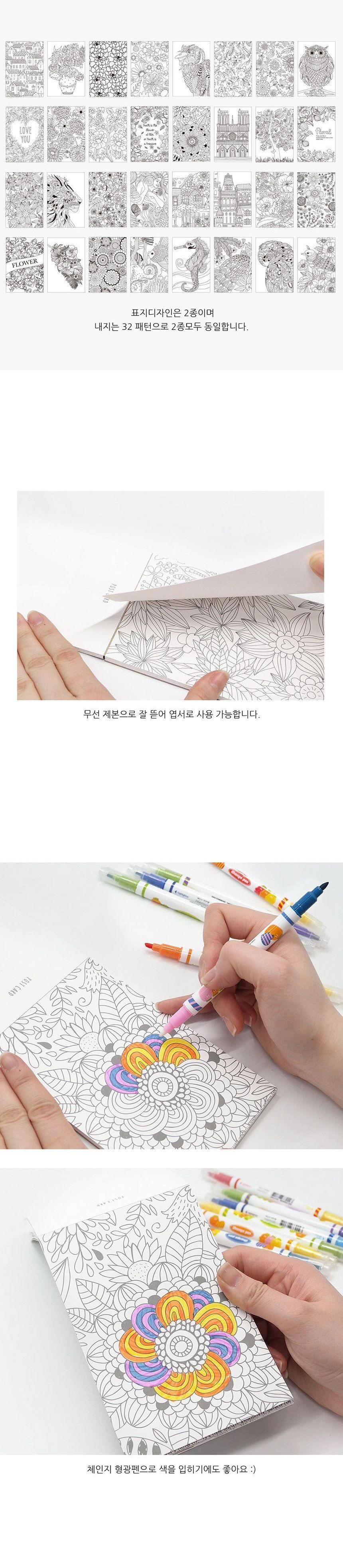 컬러드로잉 엽서북 (랜덤발송) 색칠북 색칠노트 색칠공책 컬러링북 컬러링책 컬러링노트 컬러링공책 엽서북 미술노트 드로잉북