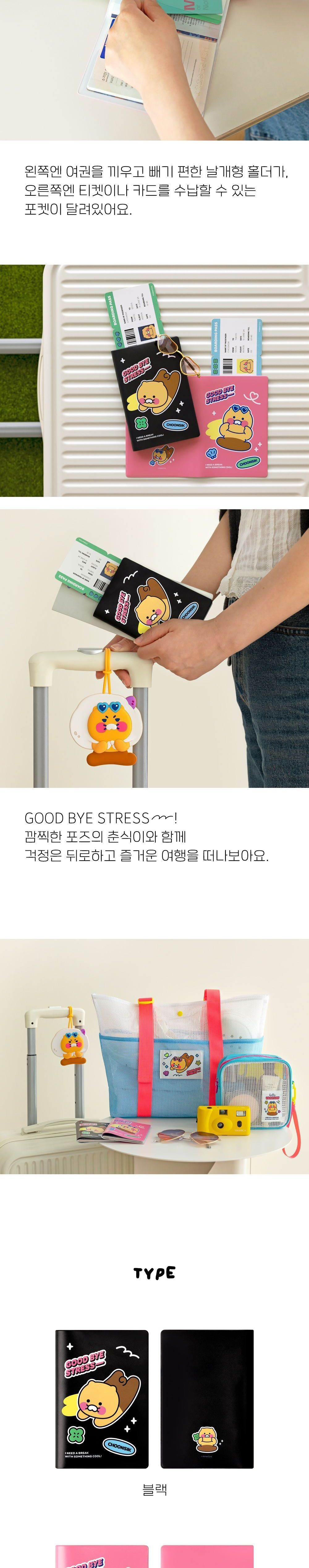 춘식이 여권 케이스 여권지갑 여권정리케이스 여권꽂이 캐릭터여권케이스 예쁜여권케이스 선물용여권케이스 여권집 여권수납 PVC여권케이스 프린팅여권케이스