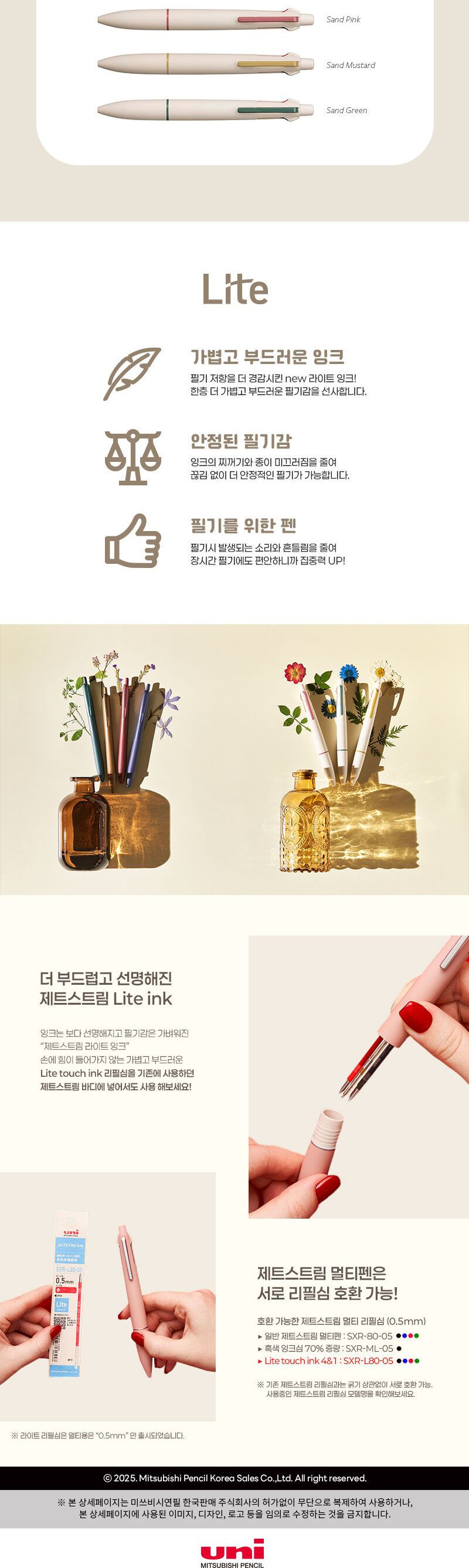 제트스트림 라이트 터치 멀티펜 41 가을 에디션 0.5mm 멀티펜 볼펜 펜 문구용펜 사무용펜 학생볼펜 필기볼펜 필기펜