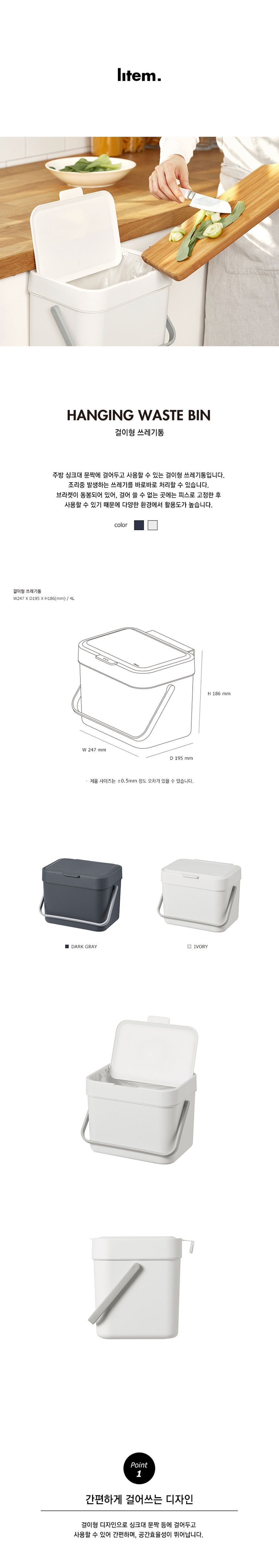 걸이형 쓰레기통 4L (전용봉투 20매 포함) 쓰레기통 휴지통 걸이형쓰레기통 걸이형휴지통 걸이쓰레기통 걸이휴지통 부착형쓰레기통 부착형휴지통 주방쓰레기통 주방휴지통 싱크대쓰레기통 싱크대휴지통