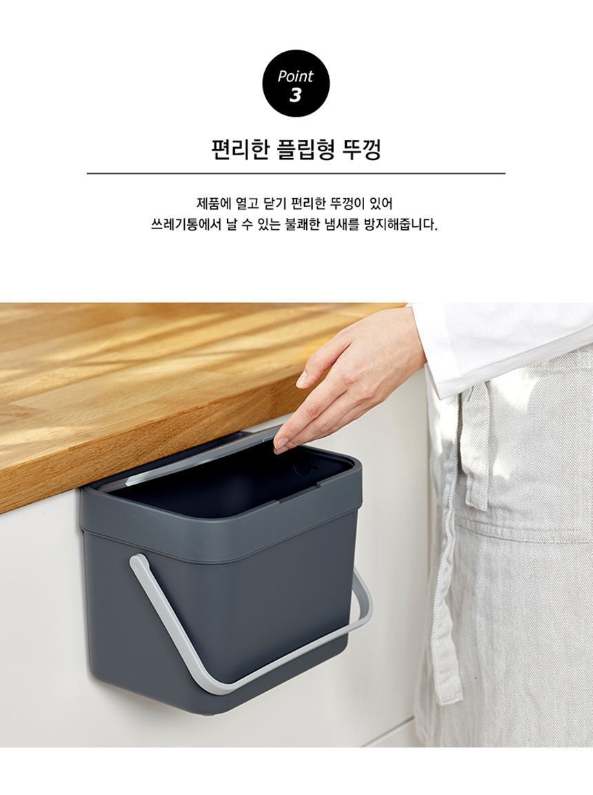 걸이형 쓰레기통 4L (전용봉투 20매 포함) 쓰레기통 휴지통 걸이형쓰레기통 걸이형휴지통 걸이쓰레기통 걸이휴지통 부착형쓰레기통 부착형휴지통 주방쓰레기통 주방휴지통 싱크대쓰레기통 싱크대휴지통