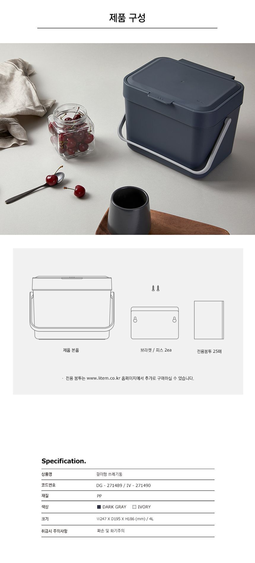 걸이형 쓰레기통 4L (전용봉투 20매 포함) 쓰레기통 휴지통 걸이형쓰레기통 걸이형휴지통 걸이쓰레기통 걸이휴지통 부착형쓰레기통 부착형휴지통 주방쓰레기통 주방휴지통 싱크대쓰레기통 싱크대휴지통