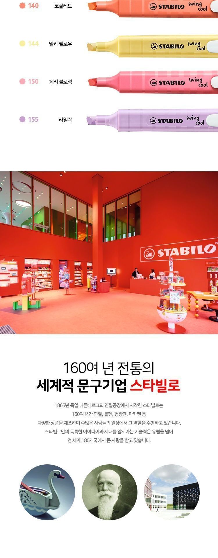 스윙쿨 파스텔 4색 A세트 형광펜 문구용형광펜 팬시용형광펜 데코펜 컬러펜 컬러형광펜 데코형광펜 필기펜 학생펜 사무용펜