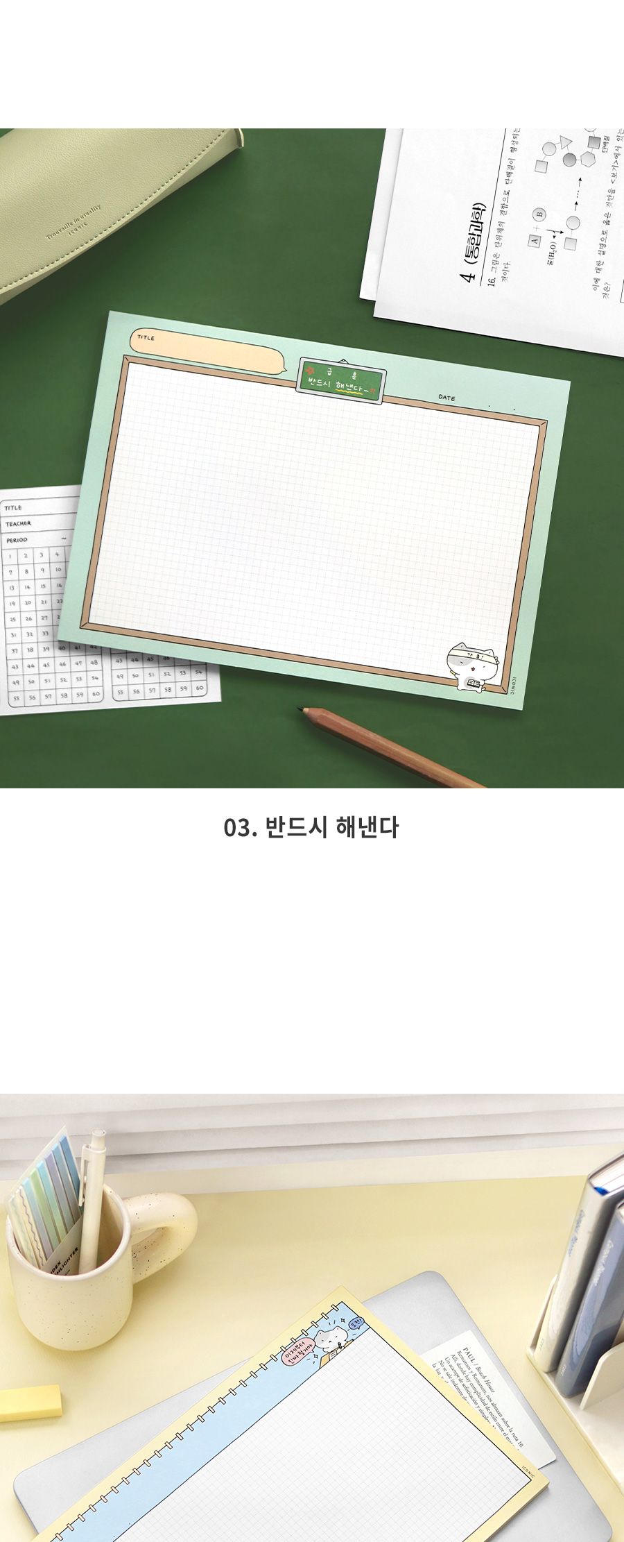 B5 이겨낸다 노트 패드 떡메모지 캐릭터메모지 캐릭터메모용지 B5떡메모 B5떡메모용지 메모장 메모지 메모 메모용지 메모종이 B5메모패드 B5메모지