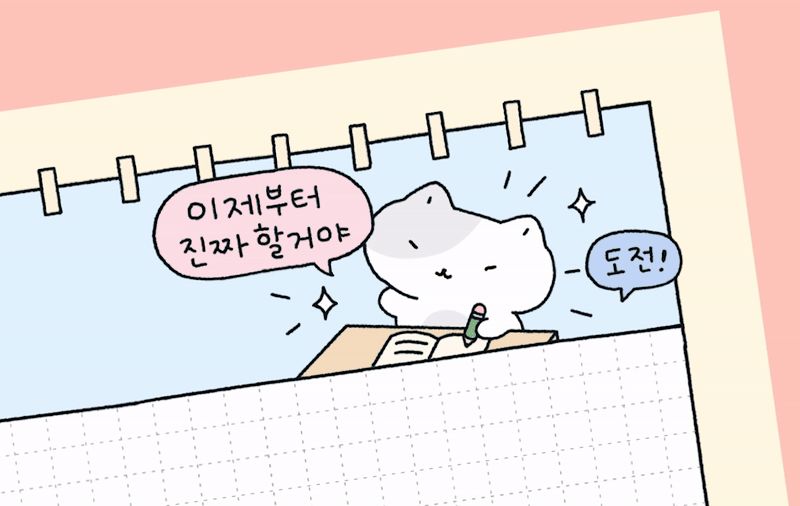 B5 이겨낸다 노트 패드 떡메모지 캐릭터메모지 캐릭터메모용지 B5떡메모 B5떡메모용지 메모장 메모지 메모 메모용지 메모종이 B5메모패드 B5메모지