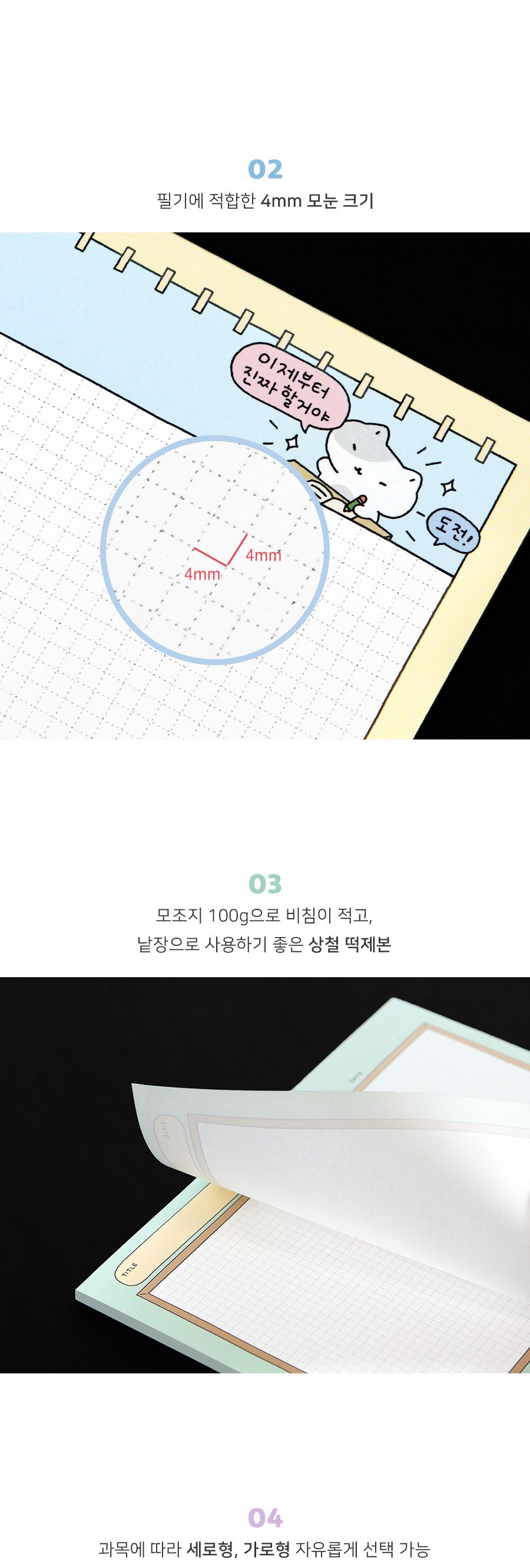 B5 이겨낸다 노트 패드 떡메모지 캐릭터메모지 캐릭터메모용지 B5떡메모 B5떡메모용지 메모장 메모지 메모 메모용지 메모종이 B5메모패드 B5메모지