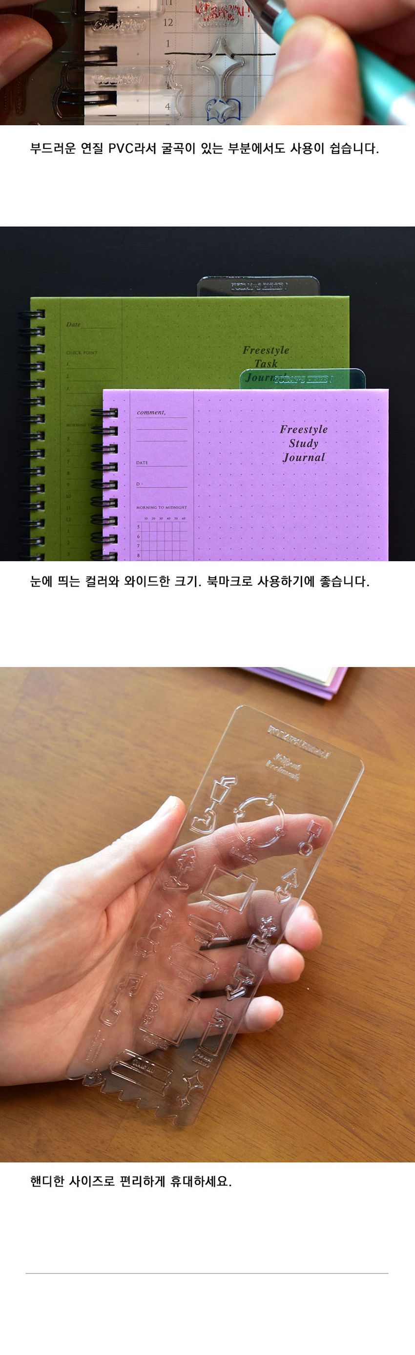 젤리컷 북마크 아이콘 템플릿 책갈피 독서책갈피 북클립 북마크 디자인북마크 북마커 모양자북마크 도형자북마크 디자인책갈피 라인마커