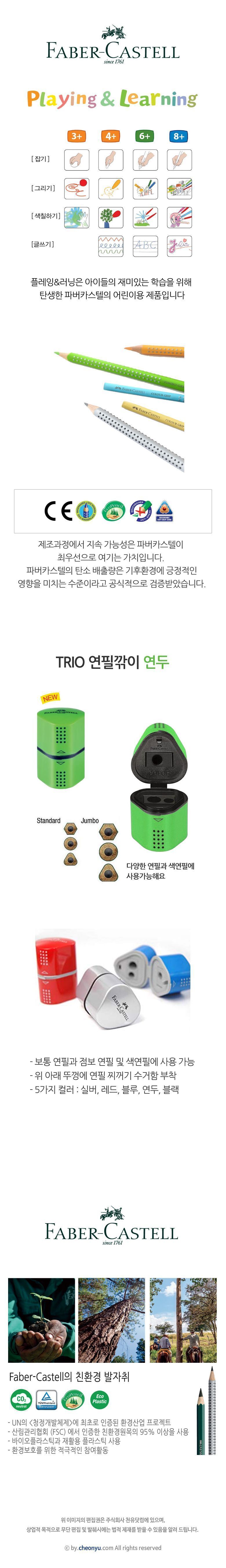 PLTRIO연필깎이 연두 (10개1세트) 카카오연필 포함 카카오펜시 카카오문구 카카오프렌즈문구 굿즈 연필세트 연필깎이세트 준비물 B심
