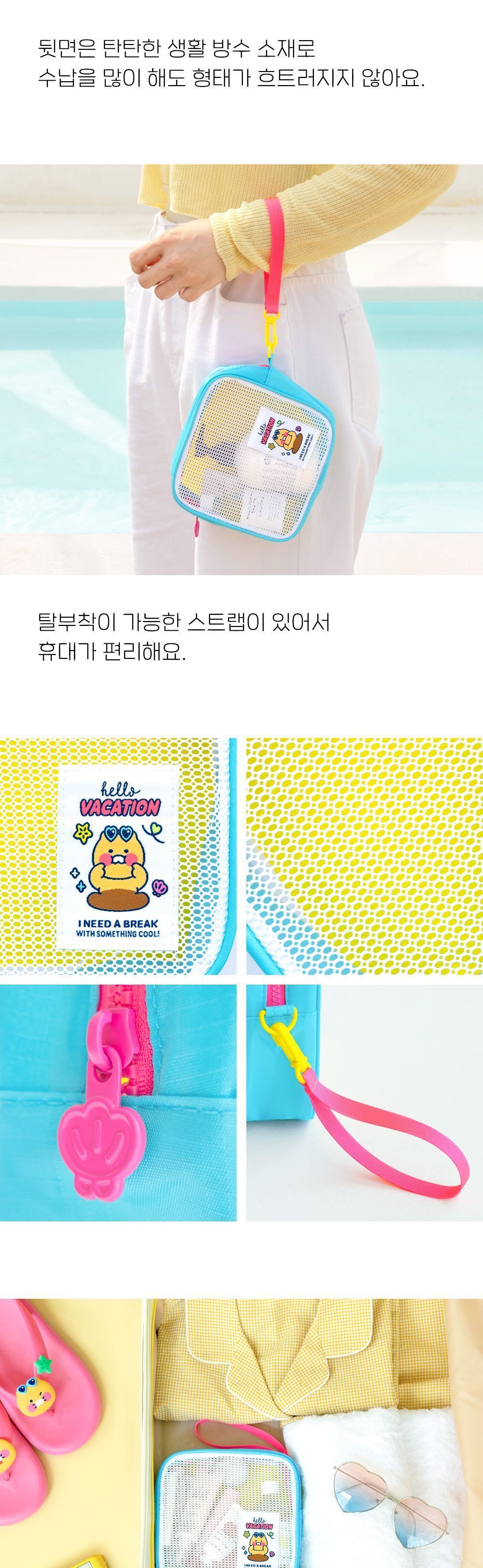 춘식이 메쉬 스트랩 파우치 메쉬파우치 파우치백 멀티파우치 소품파우치 파우치 화장품파우치 파우치주머니 파우치가방 악세사리파우치 뷰티파우치 스트랩파우치