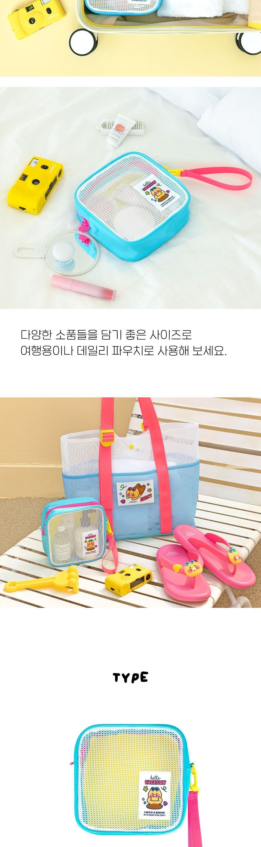 춘식이 메쉬 스트랩 파우치 메쉬파우치 파우치백 멀티파우치 소품파우치 파우치 화장품파우치 파우치주머니 파우치가방 악세사리파우치 뷰티파우치 스트랩파우치
