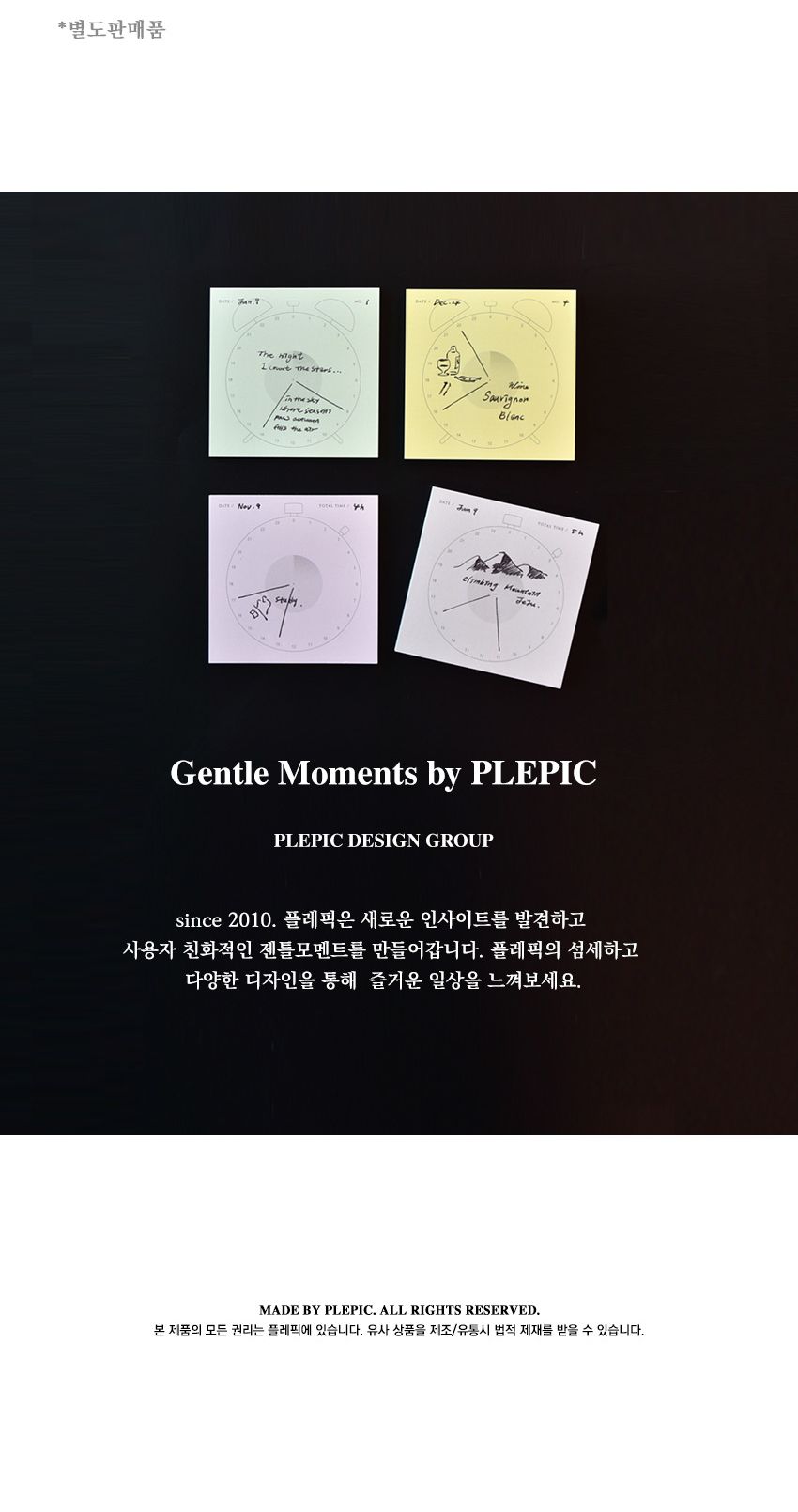 스티키 타임 노트 점착식 메모지 스티키메모지 스티키노트 접착식메모지 메모지 메모 메모용지 스티커메모지 점착식메모지 점착메모 접착메모 점착메모지