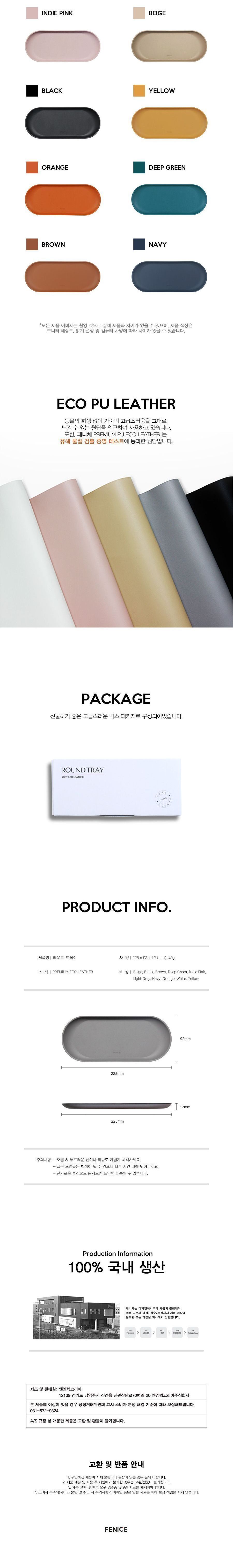 라운드 트레이 타원형트레이 라운드트레이 오벌트레이 소품정리함 소품트레이 정리트레이 장식트레이 트레이 트레이정리함 트레이수납함