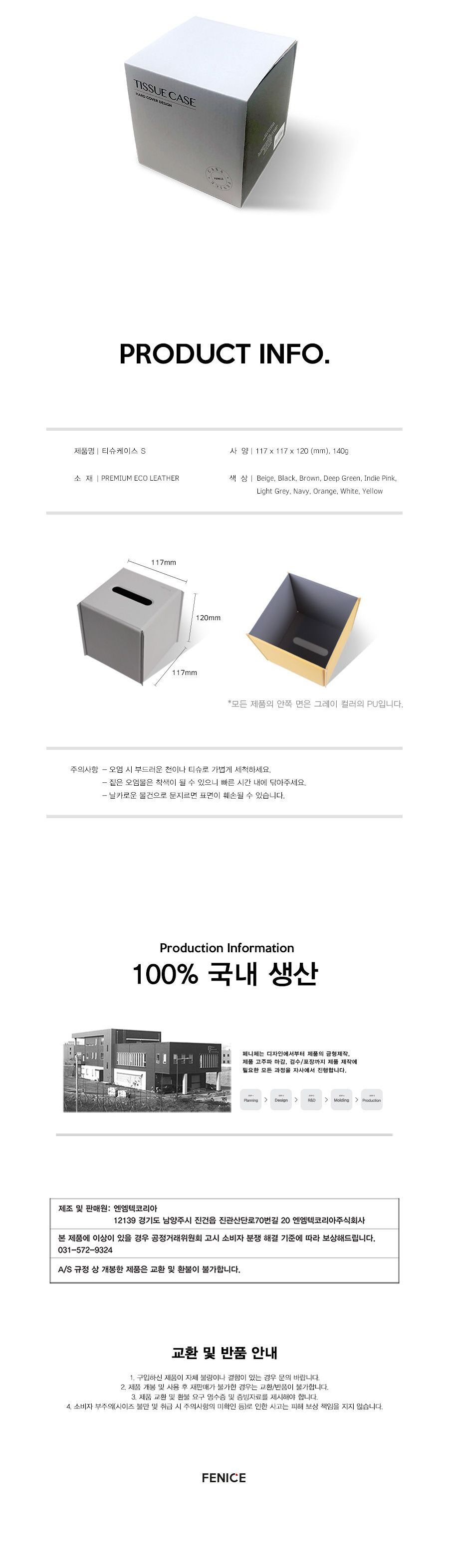 티슈 케이스 S 각티슈커버 디자인티슈케이스 인테리어티슈케이스 티슈케이스 티슈꽂이 티슈보관함 티슈커버 휴지꽂이 휴지케이스 휴지커버