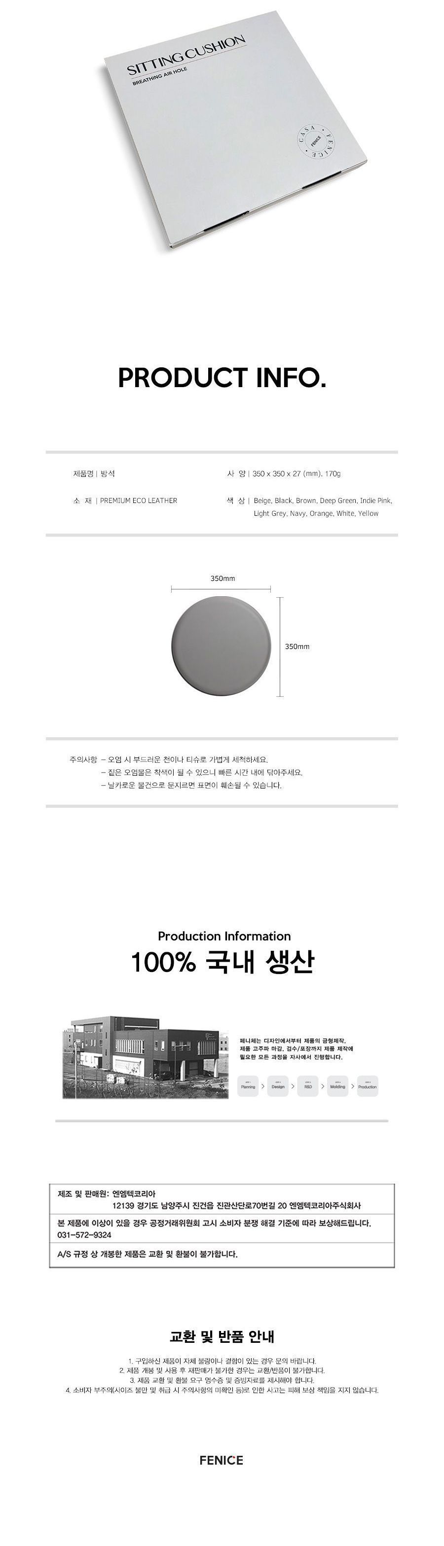원형 방석 쿠션방석 원형방석 휴대방석 식탁방석 1인방석 사무용의자방석 사무용방석 학생방석 방석 의자방석 인테리어방석