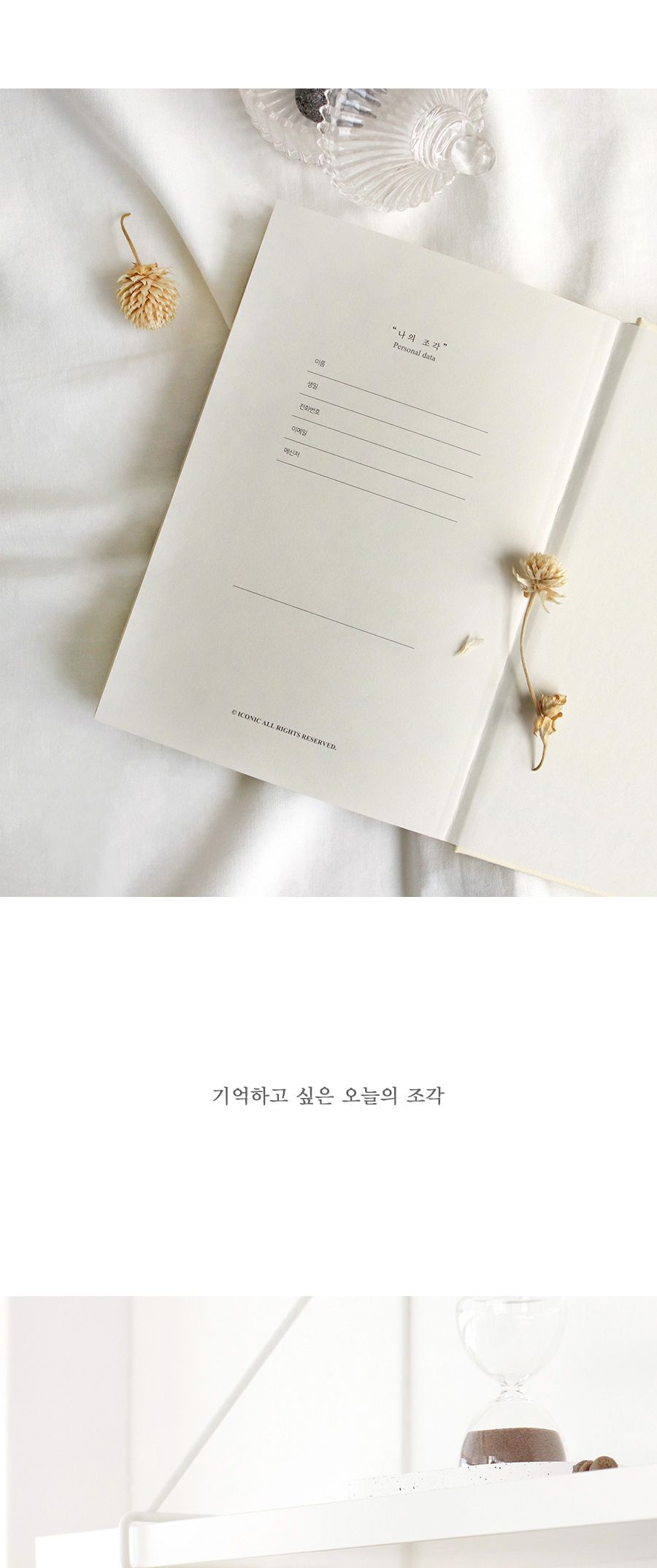 일상집 조각일기 감정 일기장 일기장 일기 데일리다이어리 데일리기록장 조각일기 디자인일기장 데일리수첩 일기수첩 일기노트 다이어리 일기다이어리