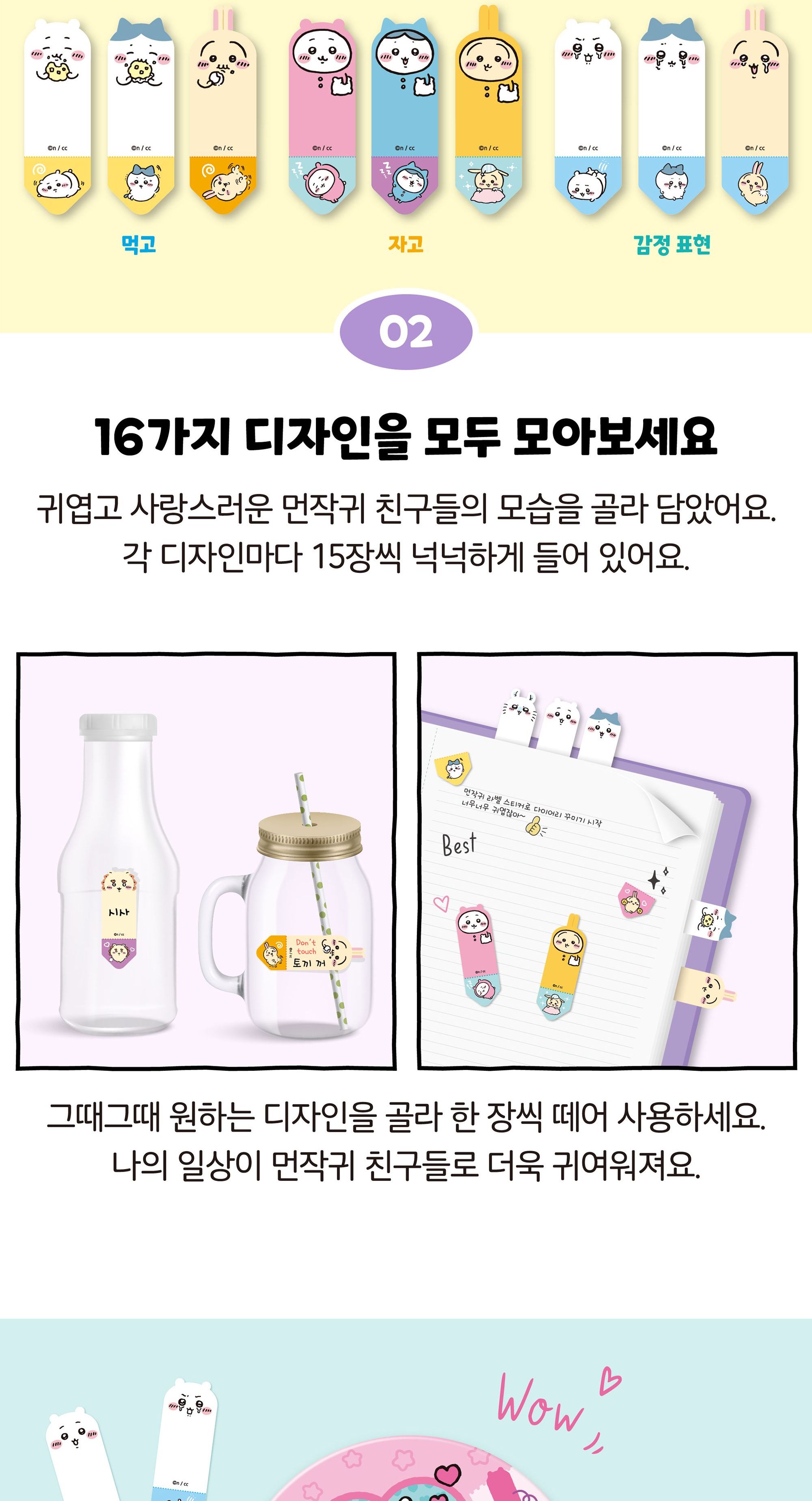 치이카와 2way 라벨 스티커 메모스티커 라벨스티커 인덱스스티커 디자인스티커 팬시스티커 소품꾸미기 데코스티커 꾸미기스티커 다이어리꾸미기 다이어리스티커 스티커