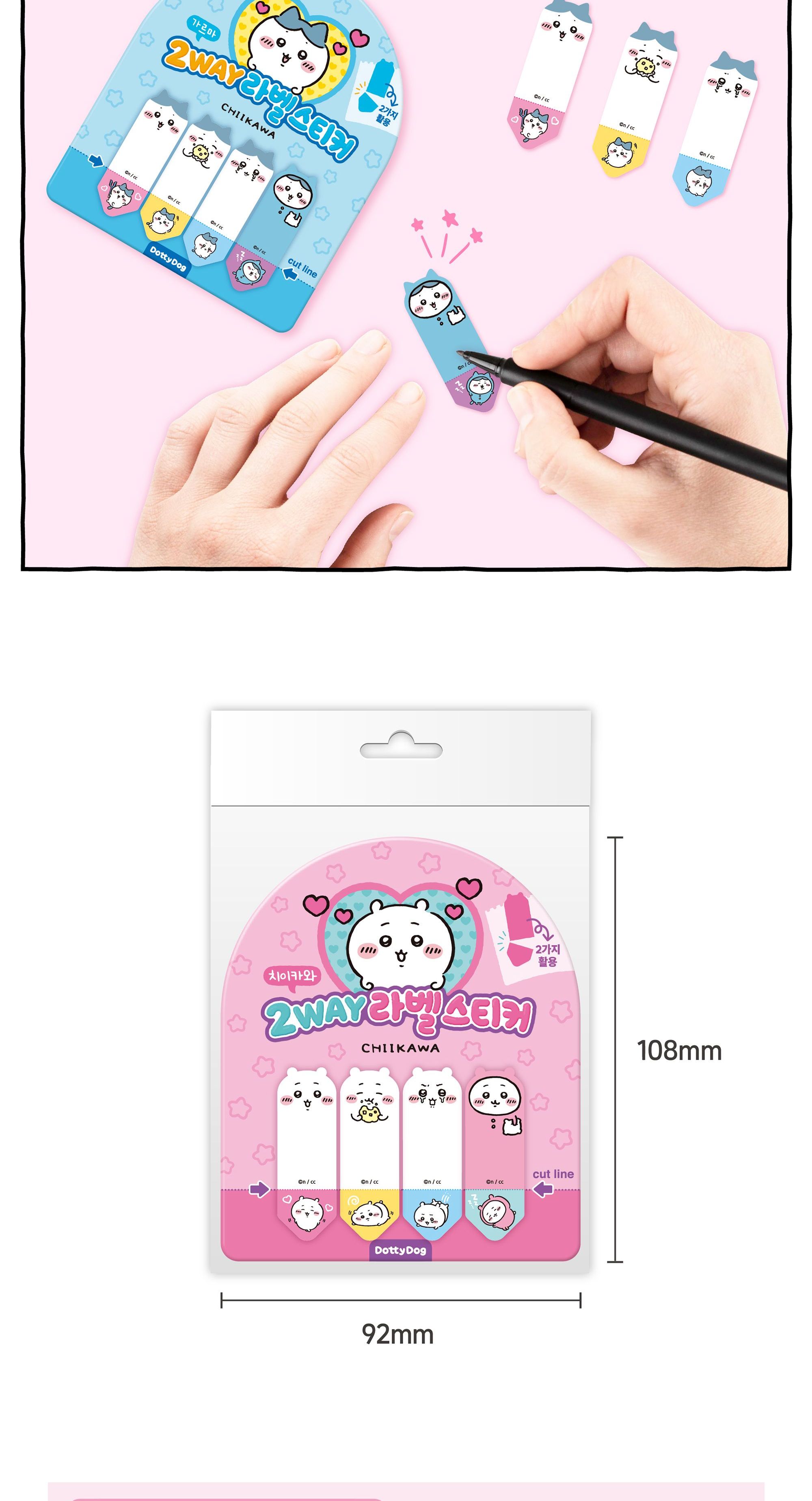치이카와 2way 라벨 스티커 메모스티커 라벨스티커 인덱스스티커 디자인스티커 팬시스티커 소품꾸미기 데코스티커 꾸미기스티커 다이어리꾸미기 다이어리스티커 스티커