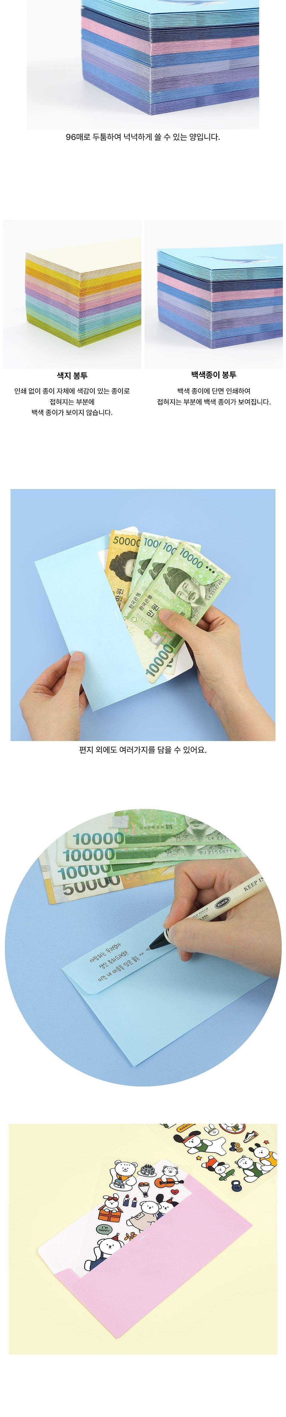 고래 가로 봉투 세트 96매입 가로편지봉투 종이편지봉투 가로봉투 종이봉투 심플봉투 카드봉투 편지봉투 편지지봉투 디자인편지봉투 디자인봉투