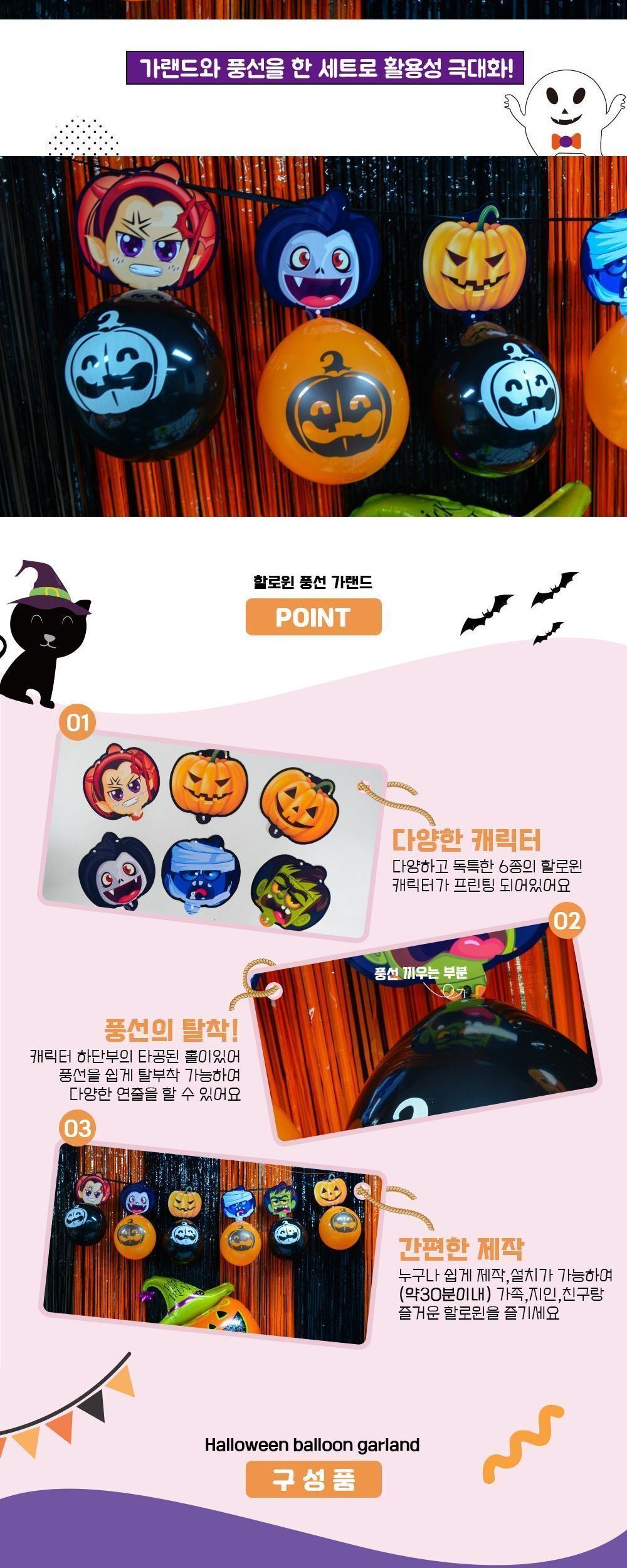 뉴 할로윈 풍선 가랜드 할로윈풍선가랜드 할로윈가랜드 파티장식가랜드 꾸미기가랜드 파티가랜드 가랜드 장식용가랜드 디자인가랜드 파티용가랜드 DIY가랜드 장식가랜드 인테리어가랜드