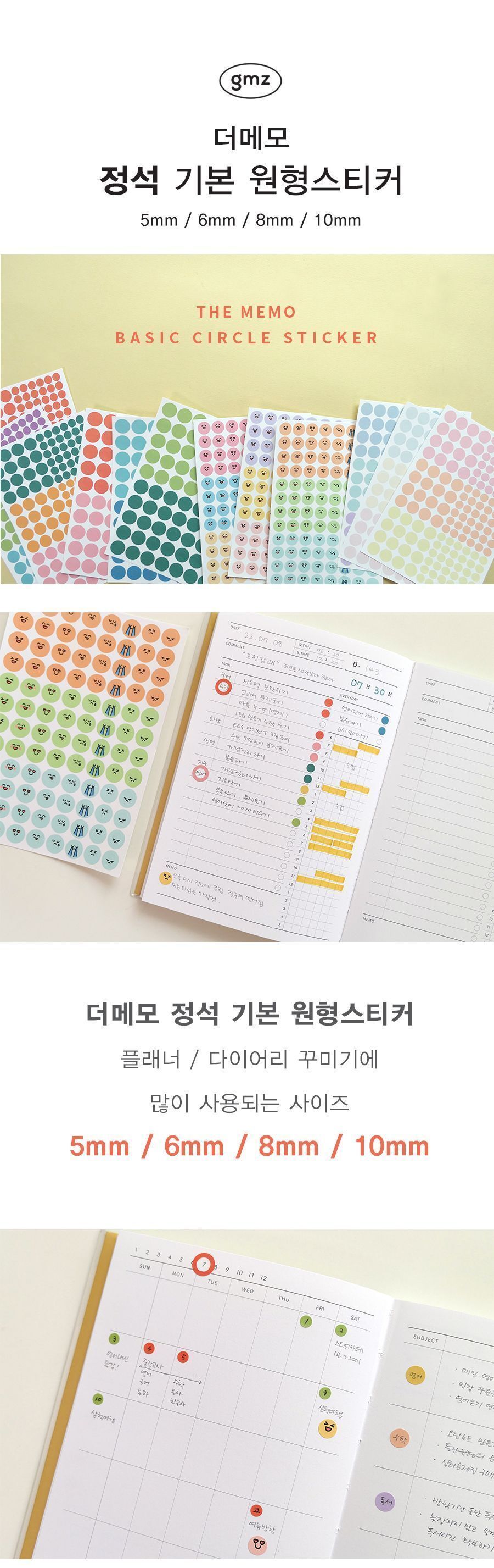 기본 베이직 원형스티커 리무버 표정스티커 리무버스티커 표정스티커 원형스티커 디자인스티커 팬시스티커 소품꾸미기 데코스티커 꾸미기스티커 다이어리꾸미기 다이어리스티커 스티커