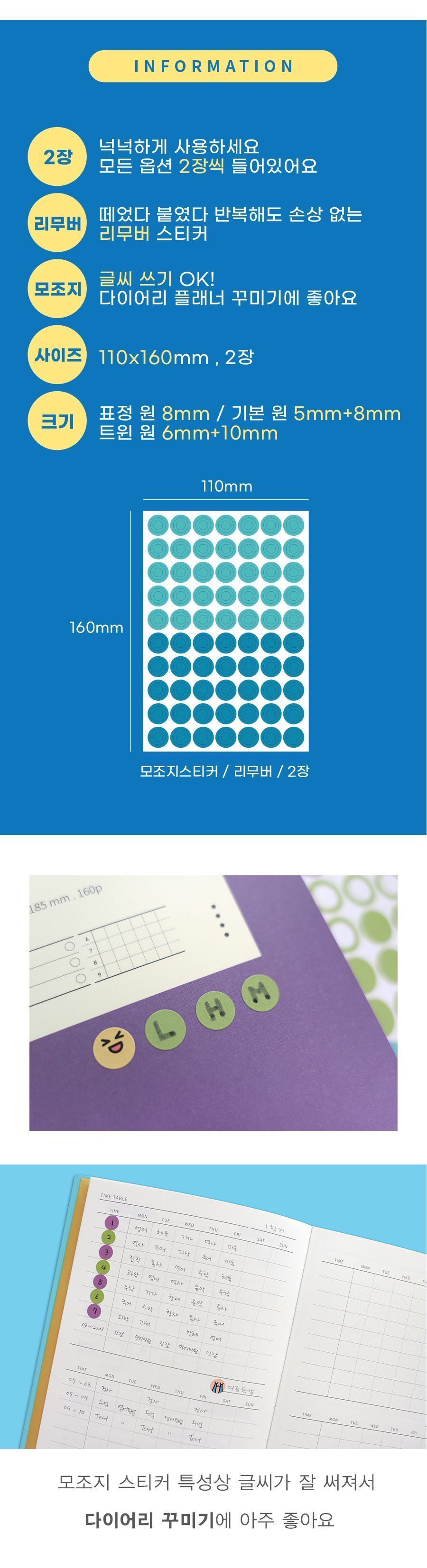 기본 베이직 원형스티커 리무버 표정스티커 리무버스티커 표정스티커 원형스티커 디자인스티커 팬시스티커 소품꾸미기 데코스티커 꾸미기스티커 다이어리꾸미기 다이어리스티커 스티커