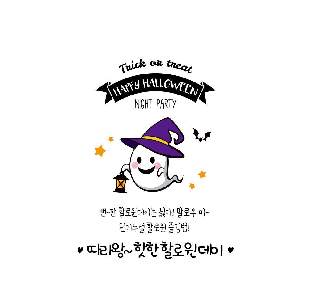 할로윈 폼폼이 가랜드 세트 할로윈가랜드 파티장식가랜드 꾸미기가랜드 파티가랜드 가랜드 장식용가랜드 디자인가랜드 파티용가랜드 DIY가랜드 장식가랜드 인테리어가랜드