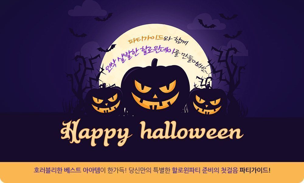 할로윈 웃음 호박 호일풍선 할로윈풍선 할로윈장식풍선 할로윈파티풍선 풍선 할로윈호박풍선 호박호일풍선 호일풍선 파티풍선 행사풍선 행사용풍선 꾸미기풍선 파티꾸미기풍선 파티장식풍선