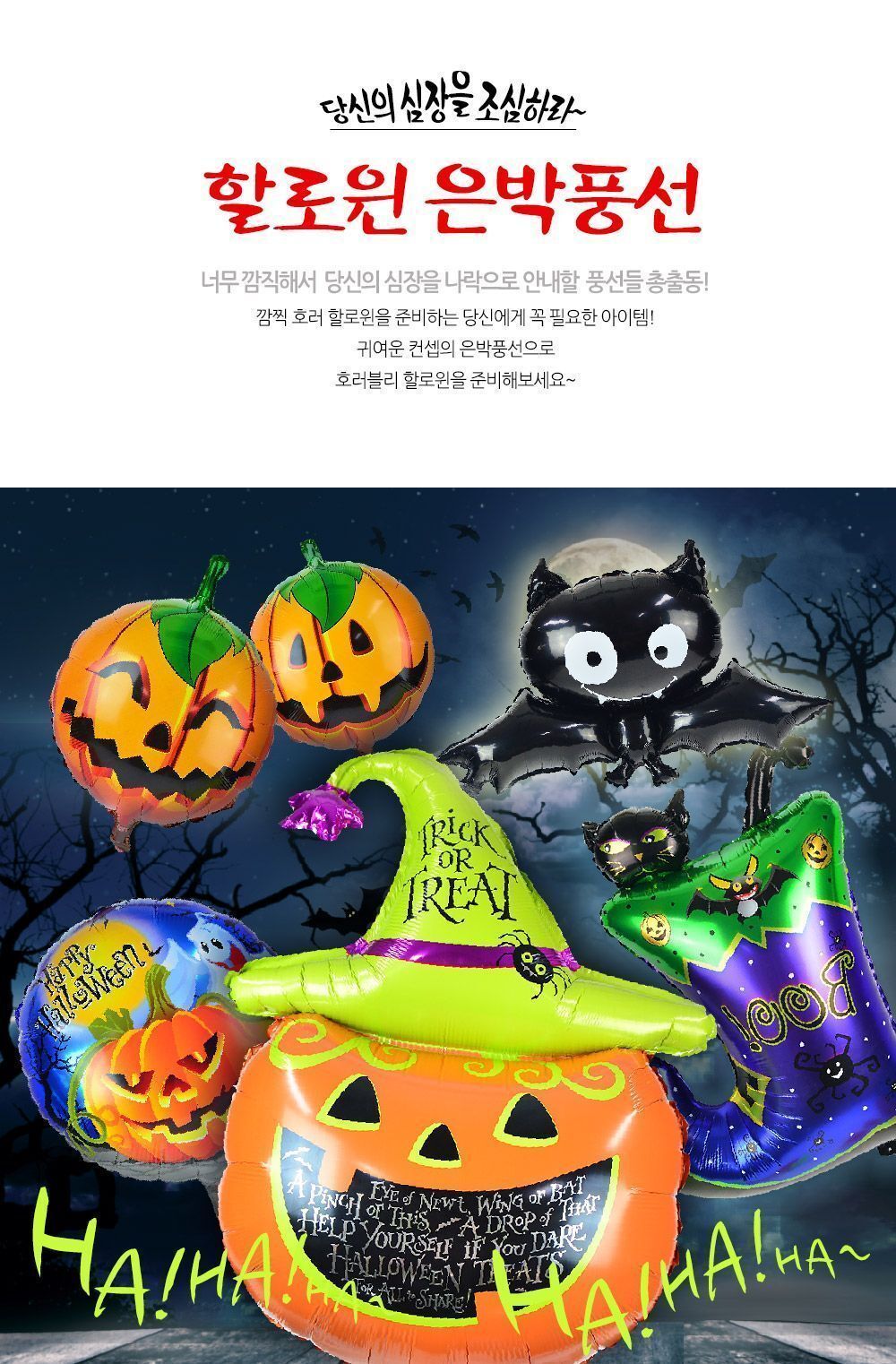 할로윈 웃음 호박 호일풍선 할로윈풍선 할로윈장식풍선 할로윈파티풍선 풍선 할로윈호박풍선 호박호일풍선 호일풍선 파티풍선 행사풍선 행사용풍선 꾸미기풍선 파티꾸미기풍선 파티장식풍선